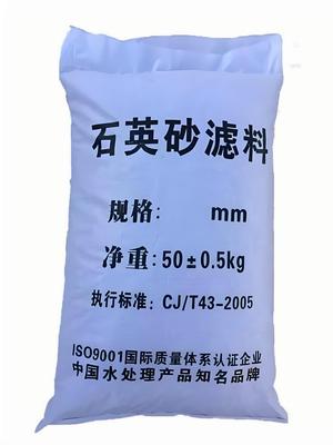 水處理專用石英砂